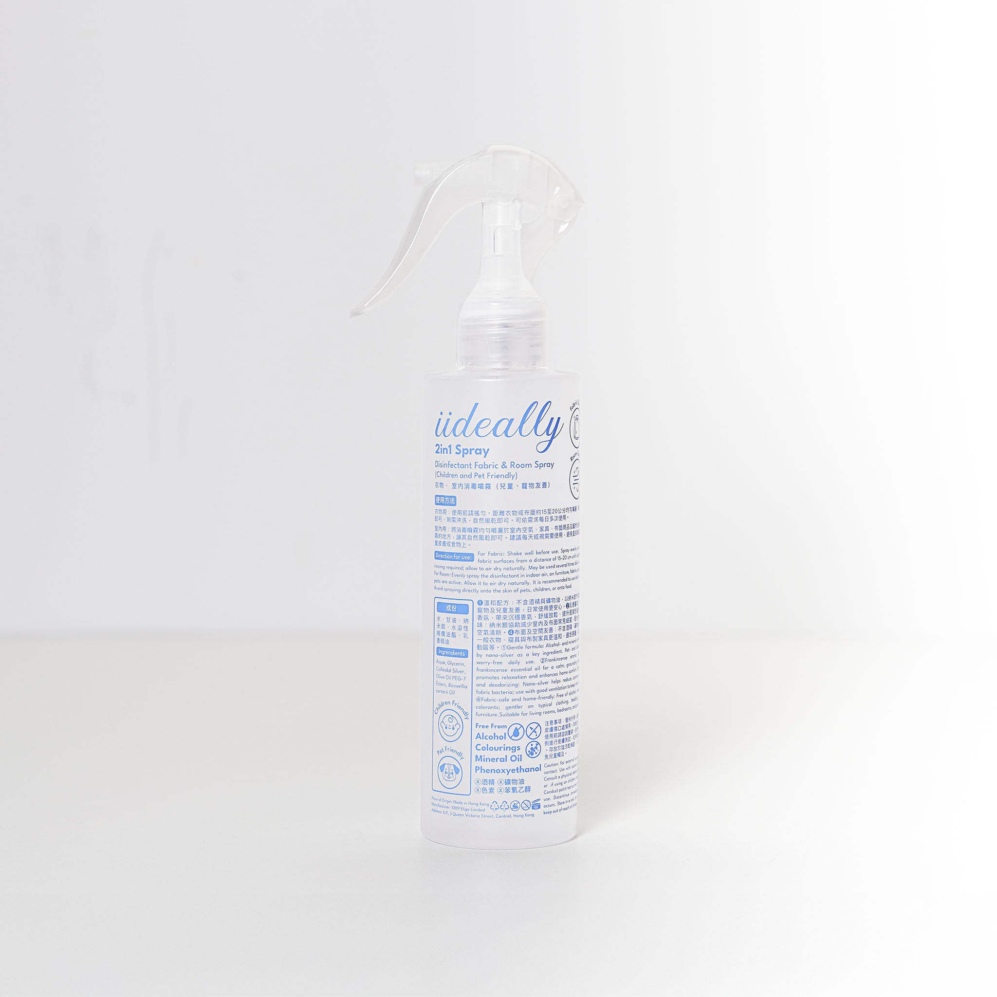 iideally 2 in 1 Room & Fabric Spray (Children and Pet Friendly) 二合一衣物、 室内消毒噴霧(兒童、寵物友善)