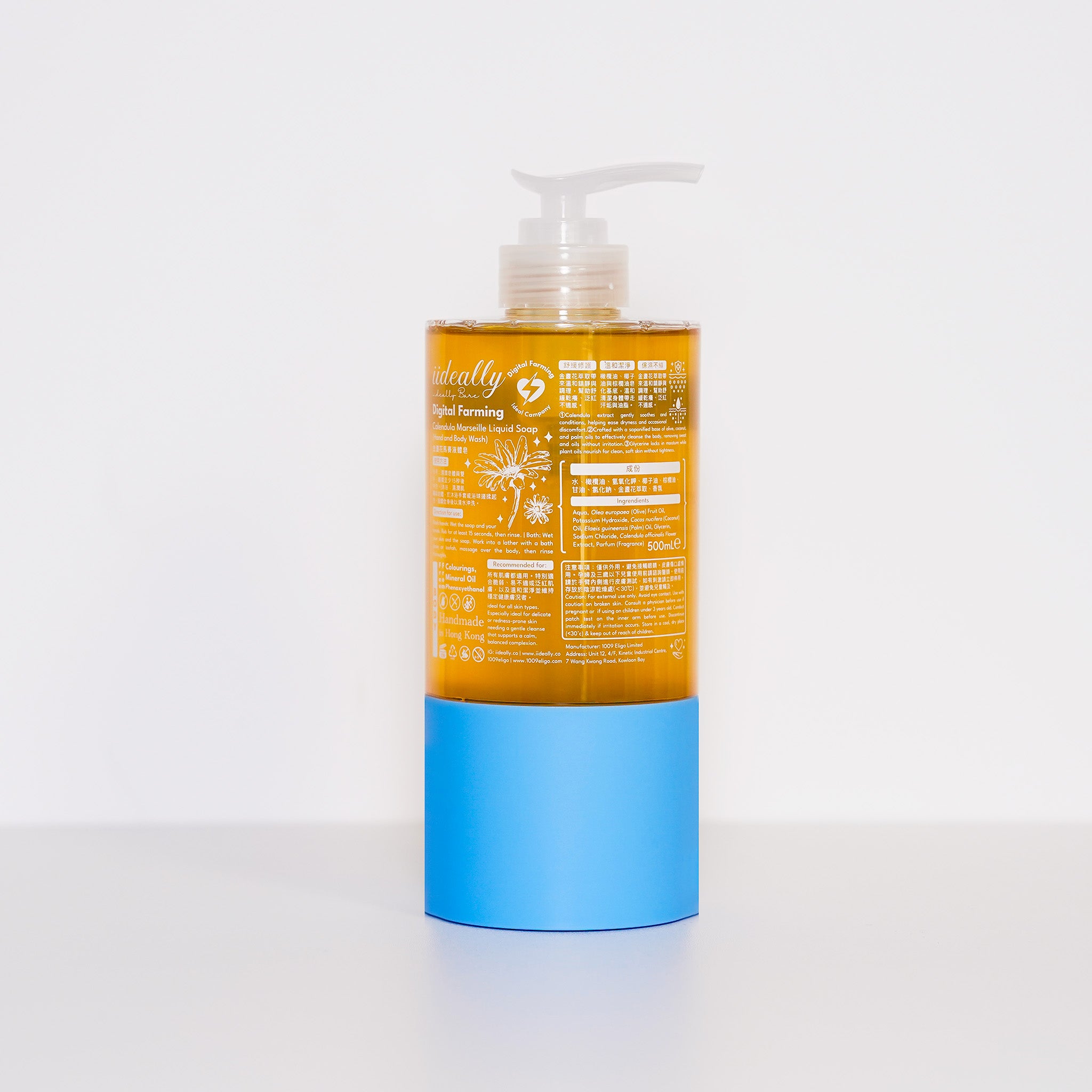 {Digital Farming} Calendula Marseille Liquid Soap 金盞花馬賽液體皂