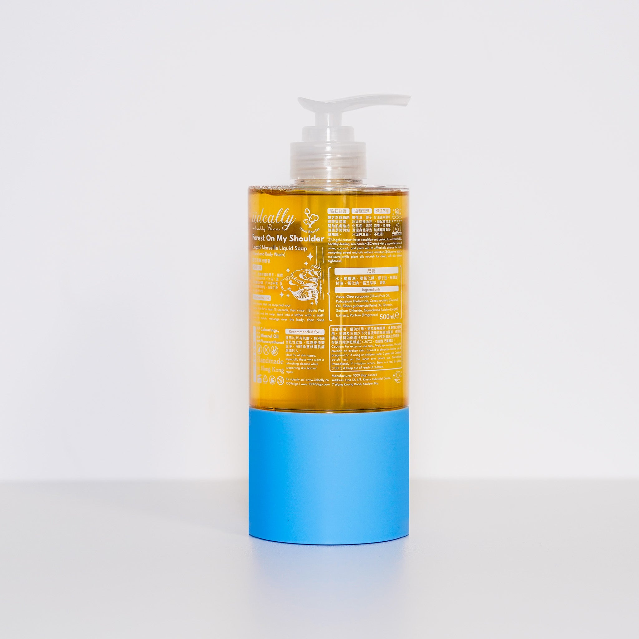{Forest On My Shoulder} Lingzhi Marseille Liquid Soap 靈芝馬賽液體皂