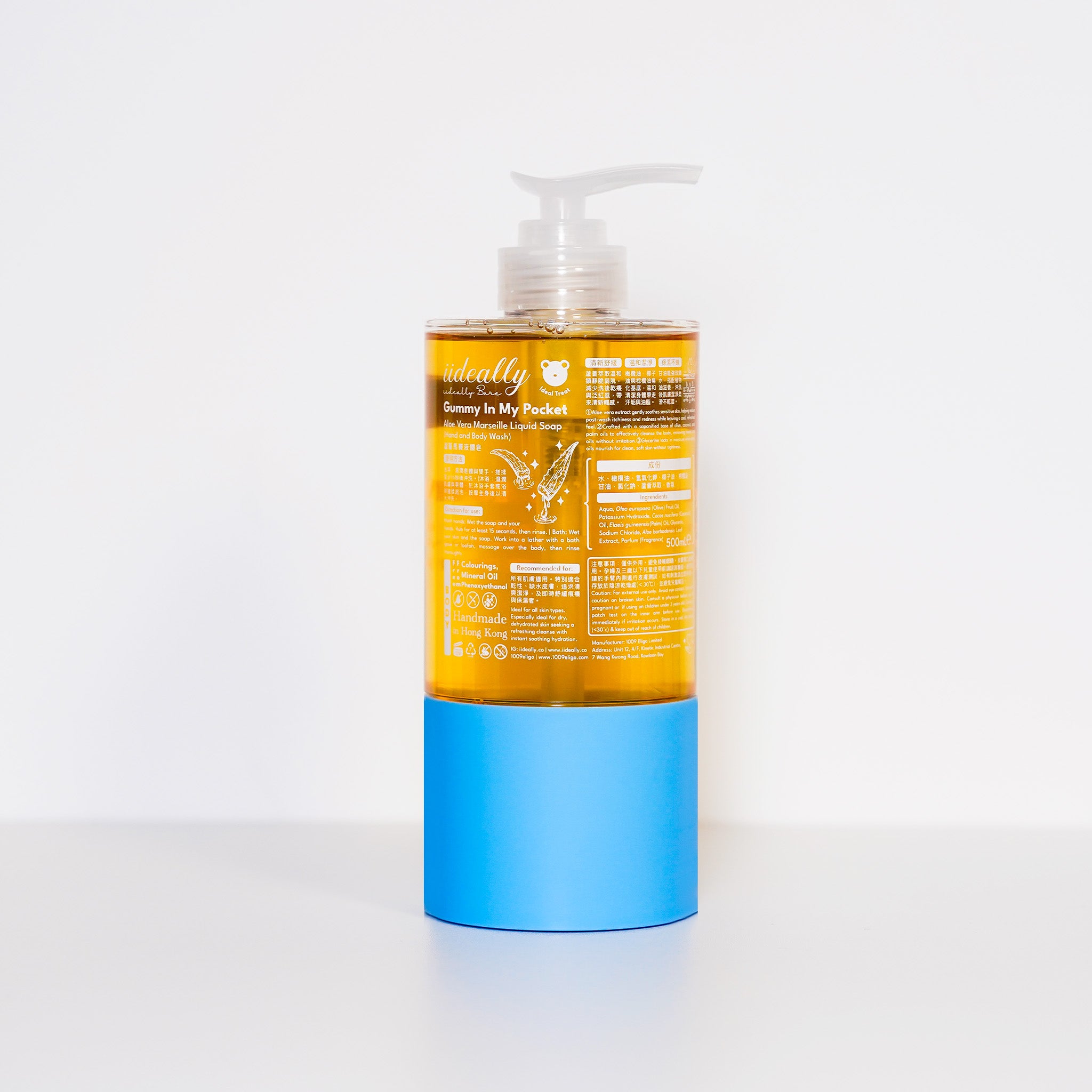 {Gummy In My Pocket} Aloe Vera Marseille Liquid Soap 蘆薈馬賽液體皂