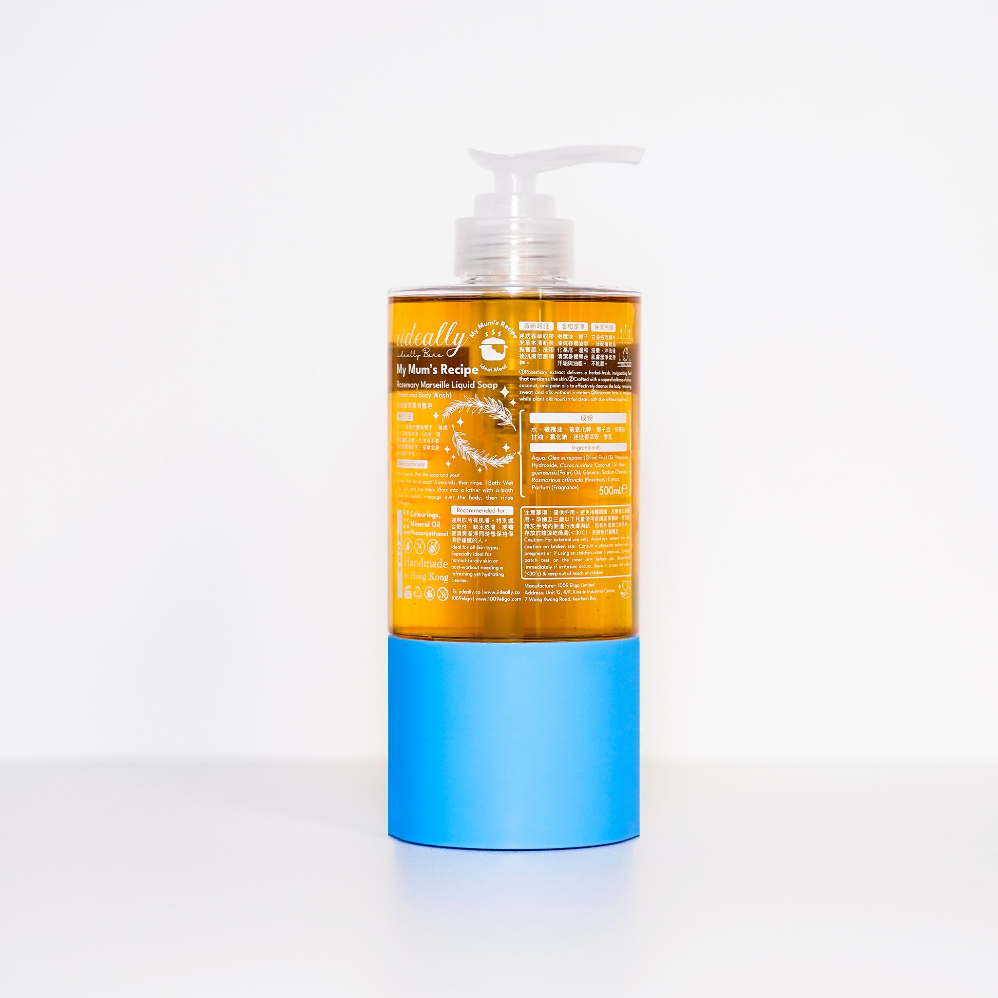 {My Mum’s Recipe} Rosemary Marseille Liquid Soap 迷迭香馬賽液體皂