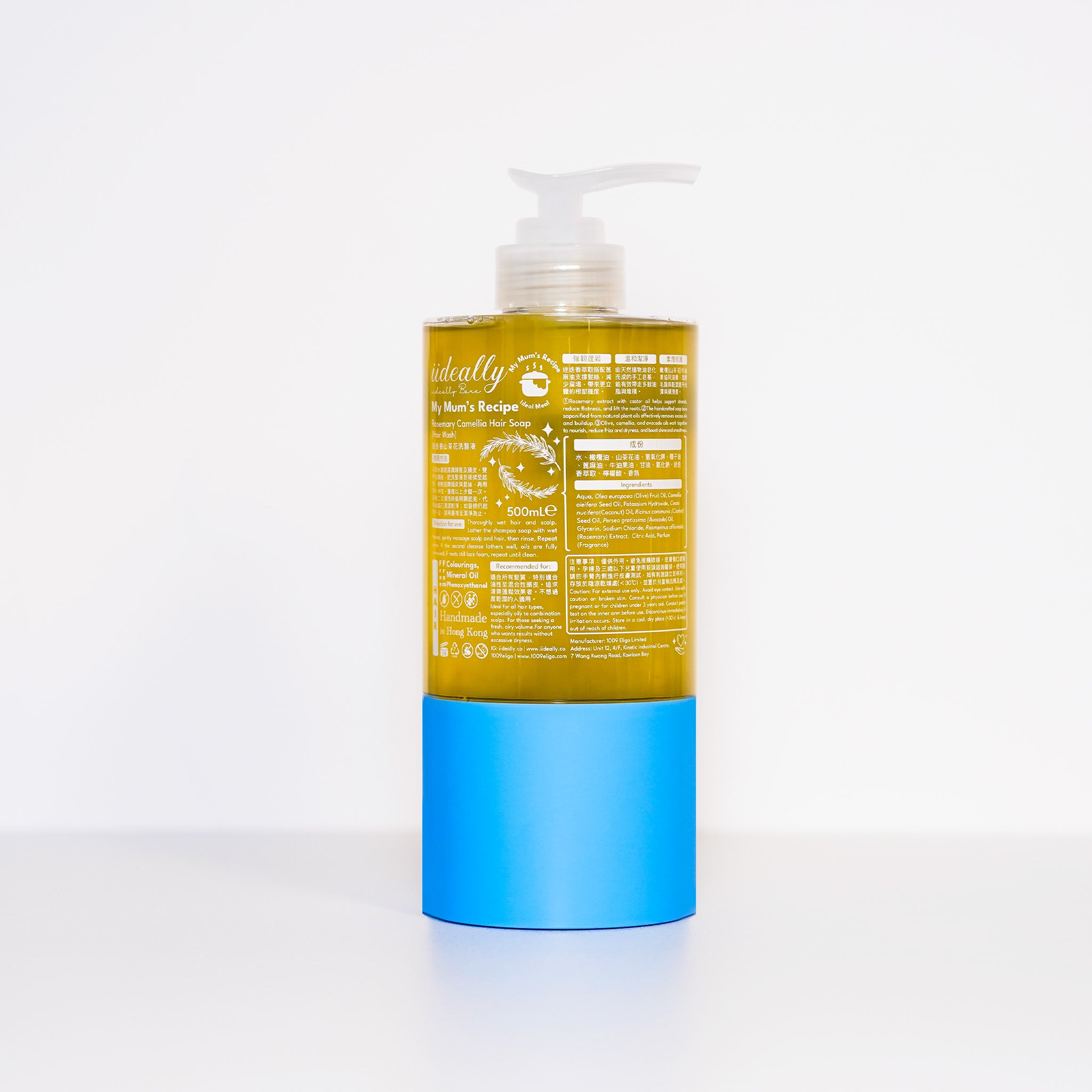 {My Mum’s Recipe} Rosemary Camellia Hair Soap 迷迭香山茶花洗髮液