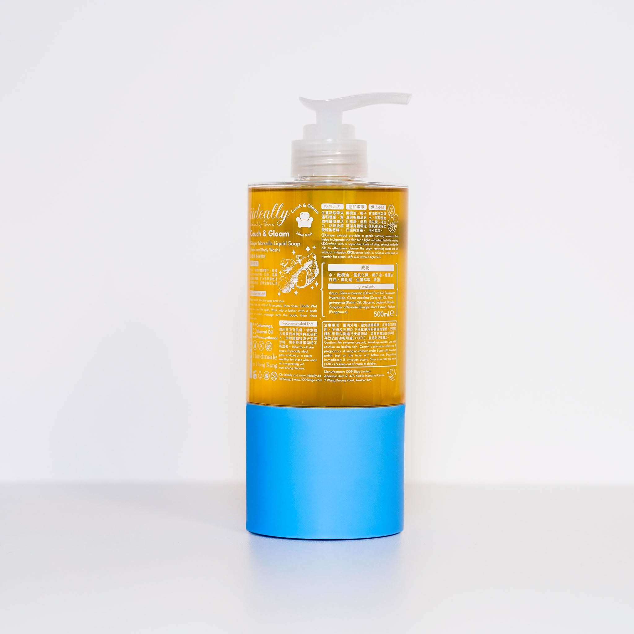 {Couch and Gloam} Ginger Marseille Liquid Soap 生薑馬賽液體皂